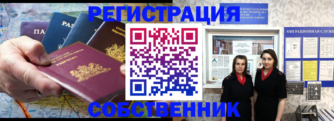 прописка ребенка в Тосно