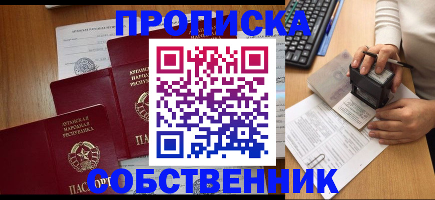 временная регистрация адрес в Тосно