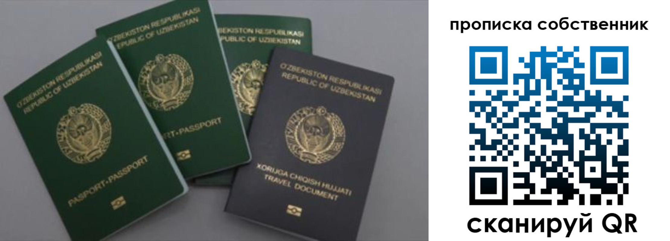 прописка штамп в Тосно
