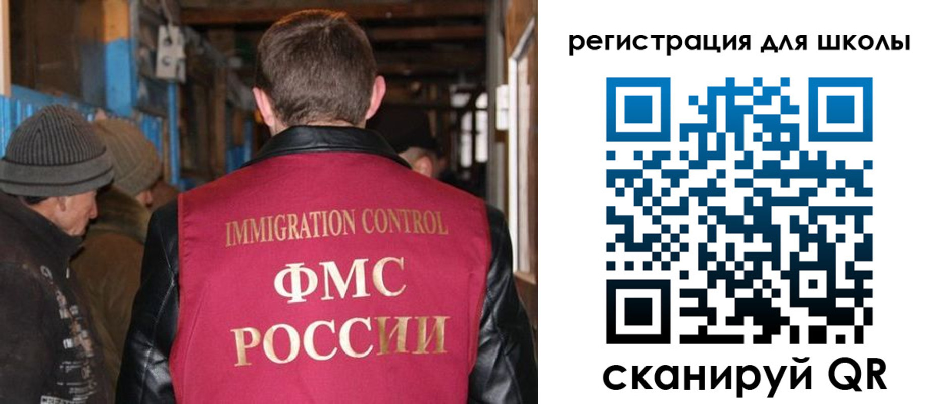миграционный учет в Тосно