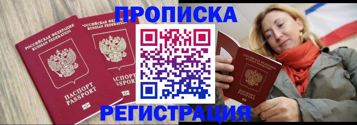 прописка для военкомата в Тосно