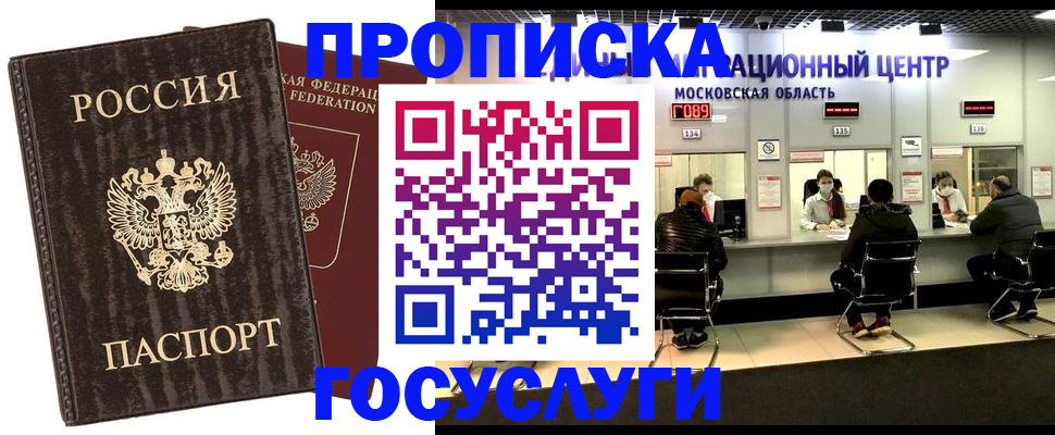 прописка поиск в Тосно