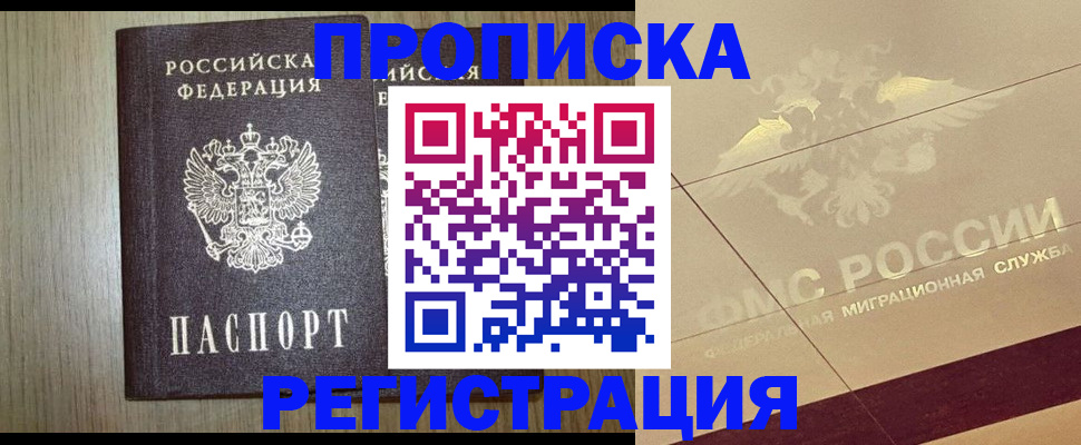 найти адрес прописки в Тосно