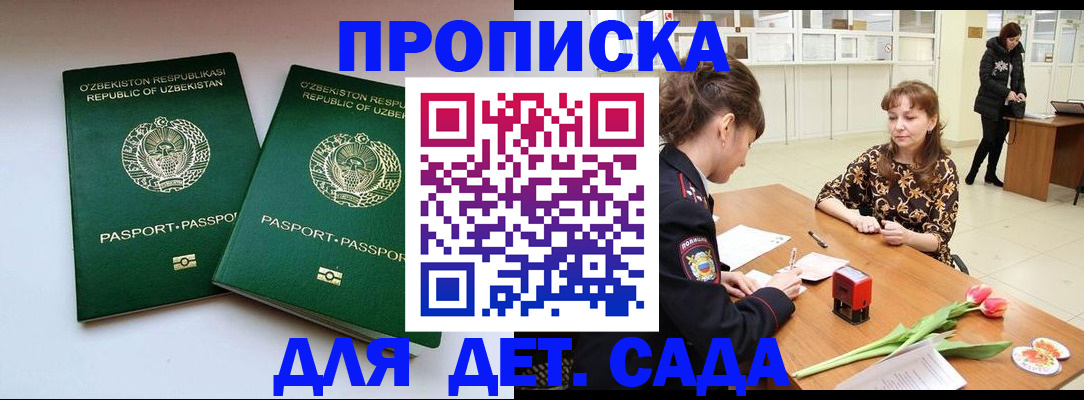 прописка регистрация в Тосно