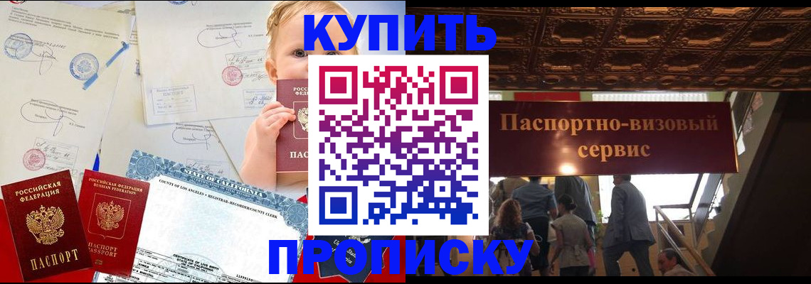 регистрация в Тосно